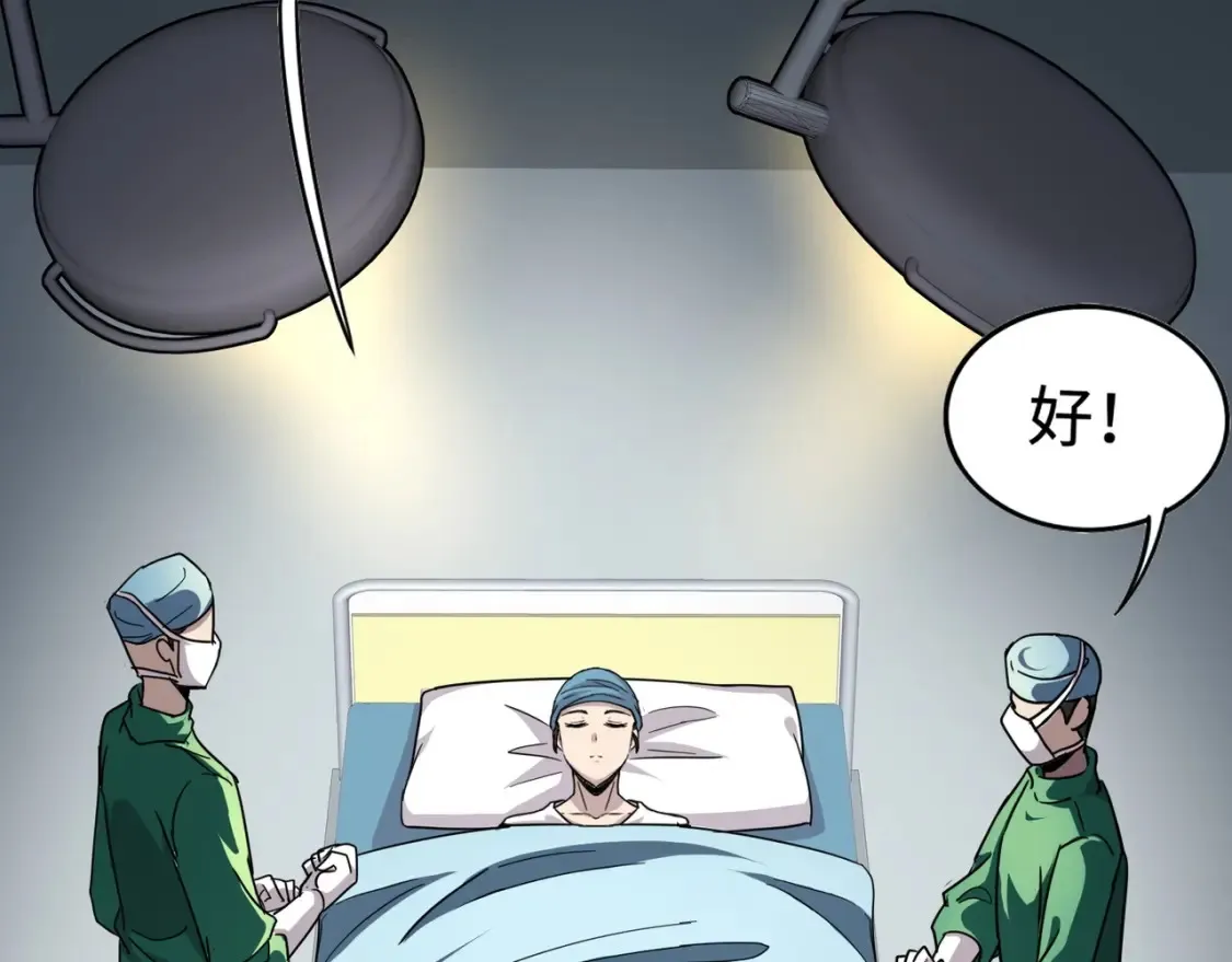 第99话 罗刹身份暴露，张枫命悬一线！ 第52页