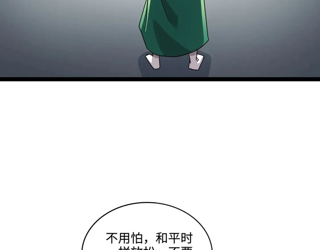 第99话 罗刹身份暴露，张枫命悬一线！ 第54页