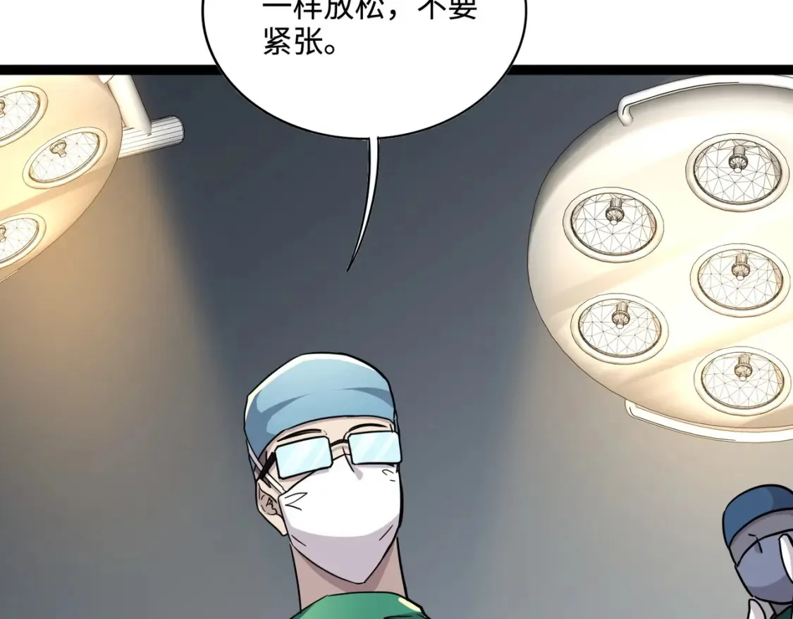 第99话 罗刹身份暴露，张枫命悬一线！ 第55页