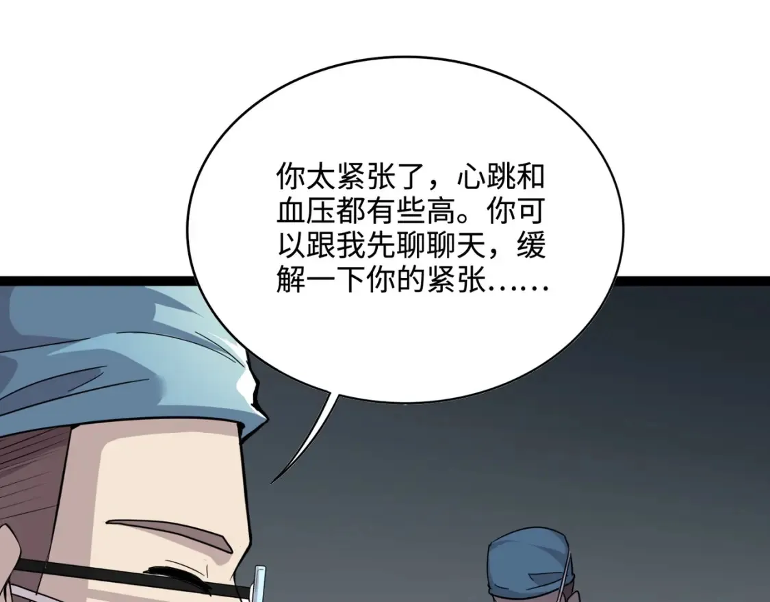 第99话 罗刹身份暴露，张枫命悬一线！ 第58页