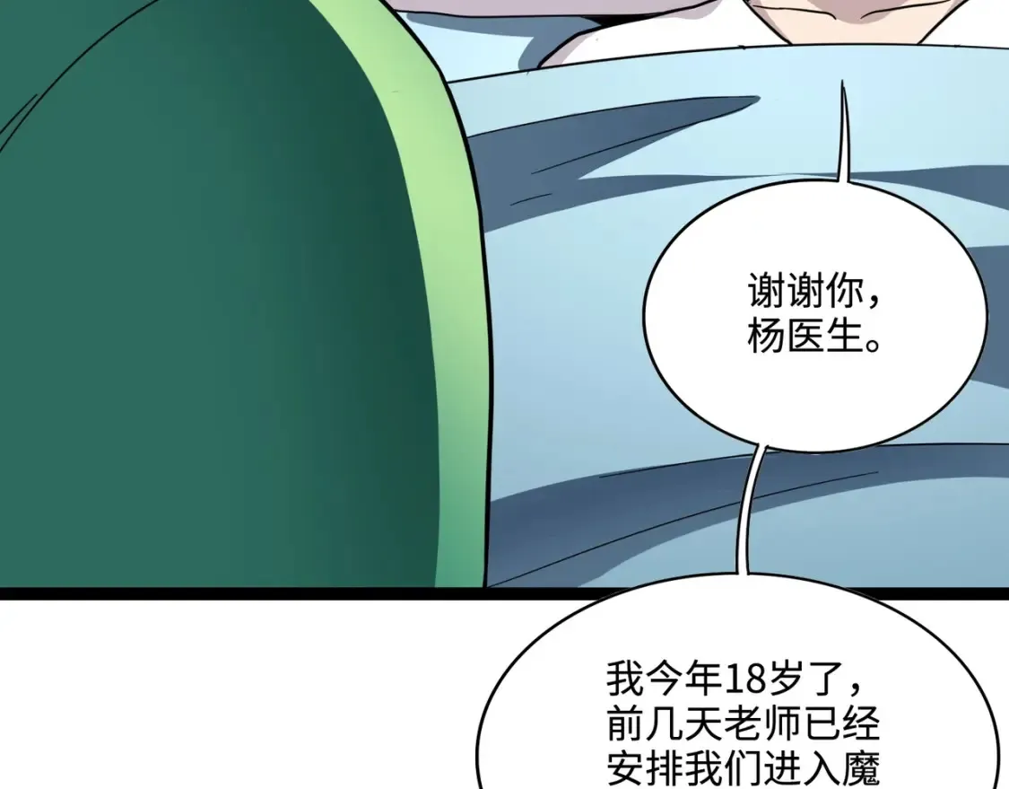 第99话 罗刹身份暴露，张枫命悬一线！ 第60页