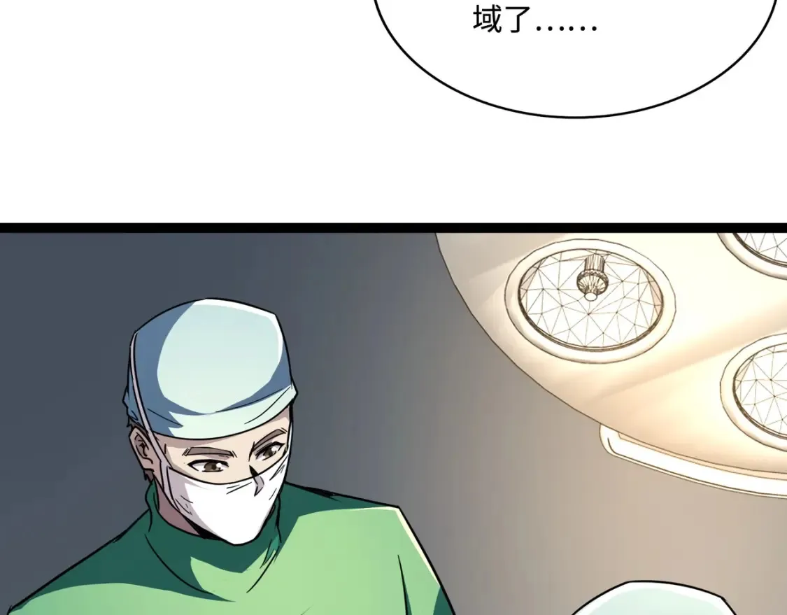 第99话 罗刹身份暴露，张枫命悬一线！ 第61页