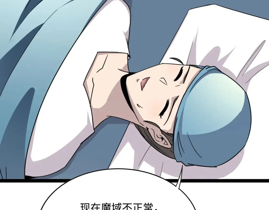 第99话 罗刹身份暴露，张枫命悬一线！ 第64页