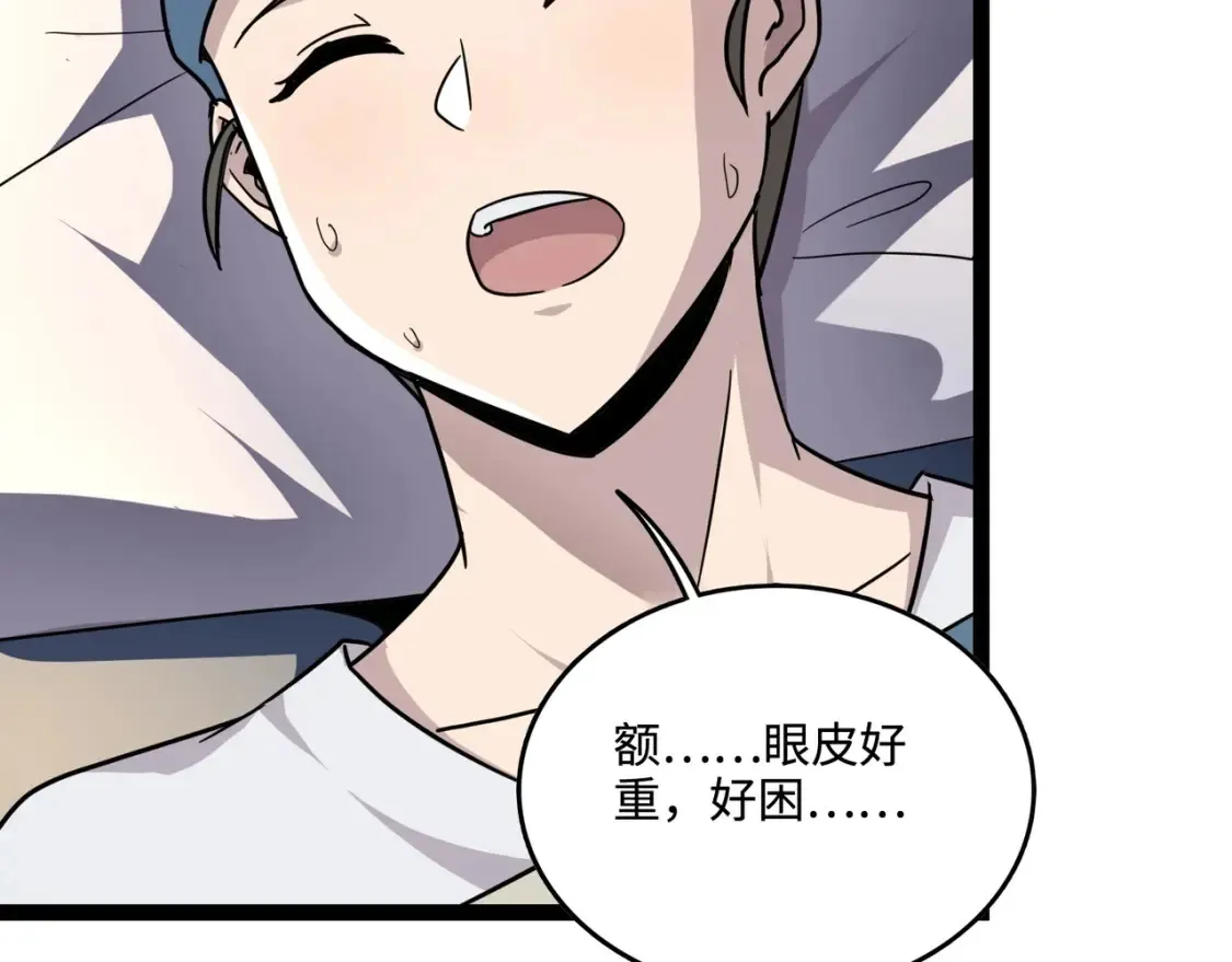 第99话 罗刹身份暴露，张枫命悬一线！ 第70页