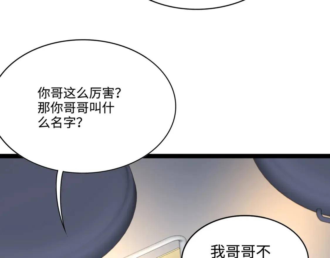 第99话 罗刹身份暴露，张枫命悬一线！ 第73页