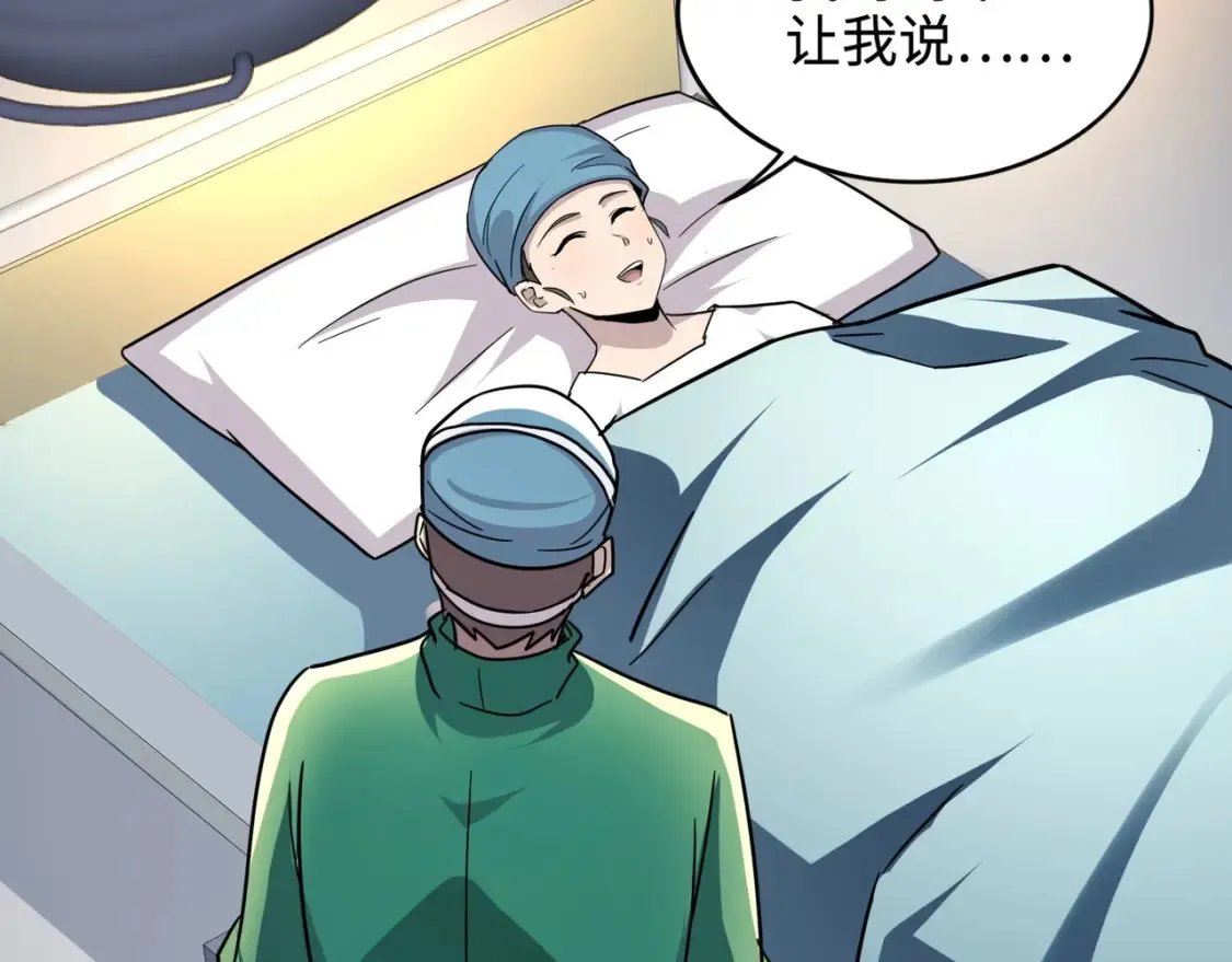 第99话 罗刹身份暴露，张枫命悬一线！ 第74页