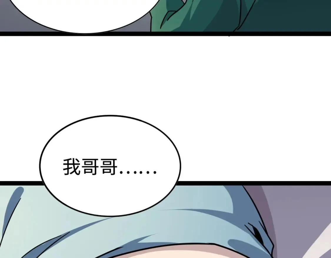 第99话 罗刹身份暴露，张枫命悬一线！ 第76页