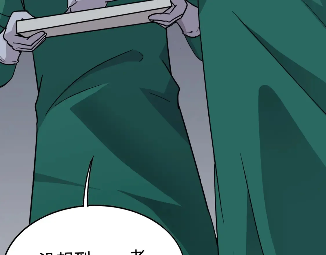 第99话 罗刹身份暴露，张枫命悬一线！ 第84页