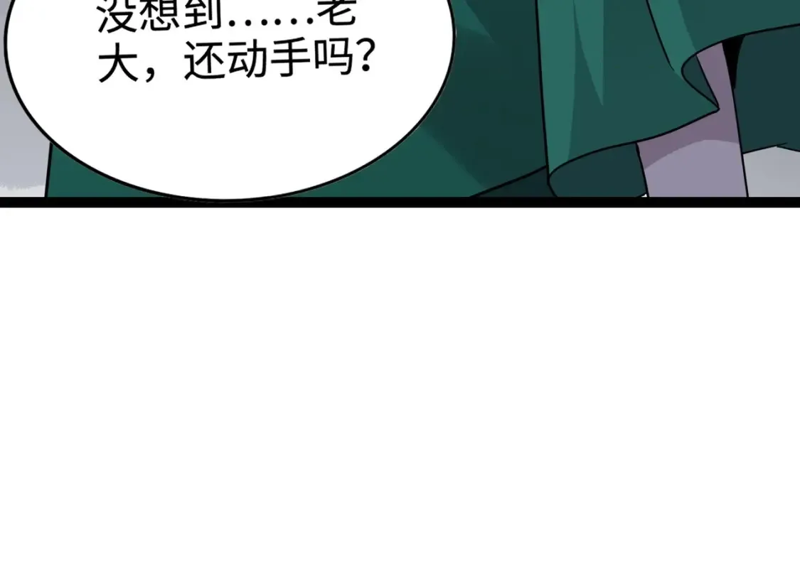 第99话 罗刹身份暴露，张枫命悬一线！ 第85页