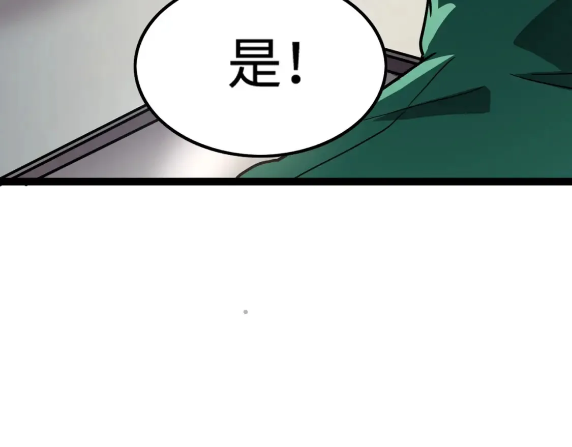 第99话 罗刹身份暴露，张枫命悬一线！ 第89页