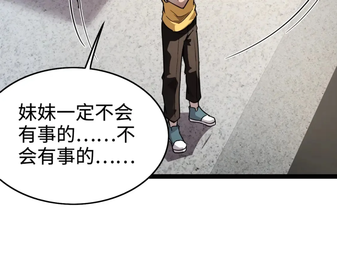 第99话 罗刹身份暴露，张枫命悬一线！ 第94页