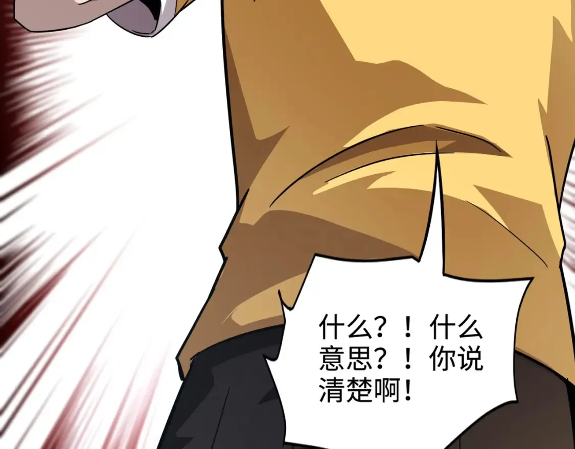 第99话 罗刹身份暴露，张枫命悬一线！ 第101页