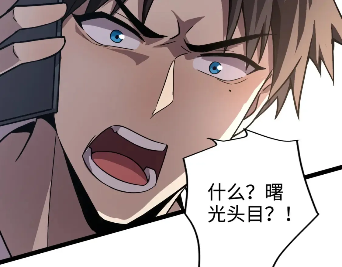 第99话 罗刹身份暴露，张枫命悬一线！ 第105页
