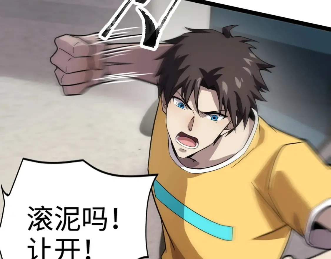 第99话 罗刹身份暴露，张枫命悬一线！ 第114页