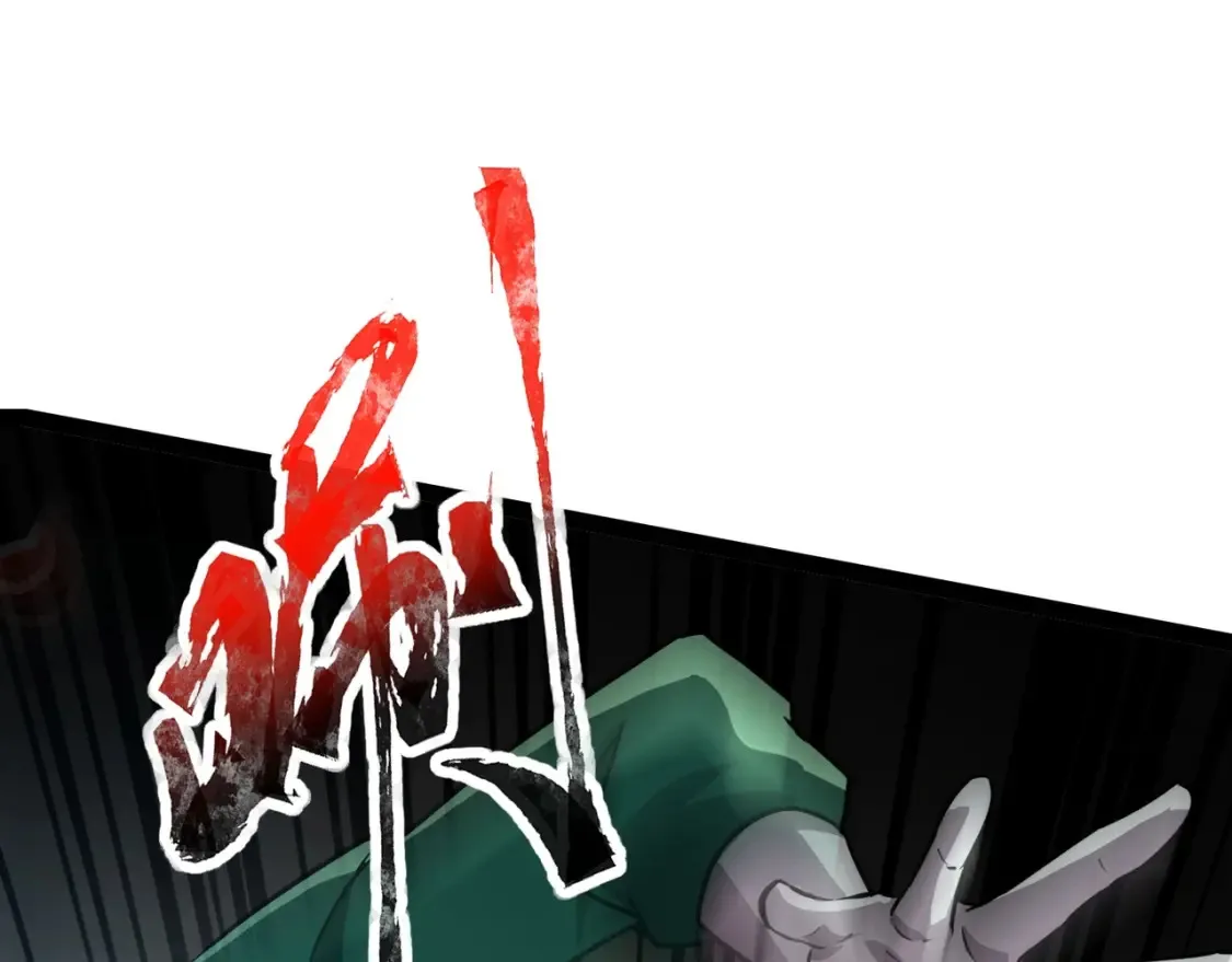 第99话 罗刹身份暴露，张枫命悬一线！ 第122页
