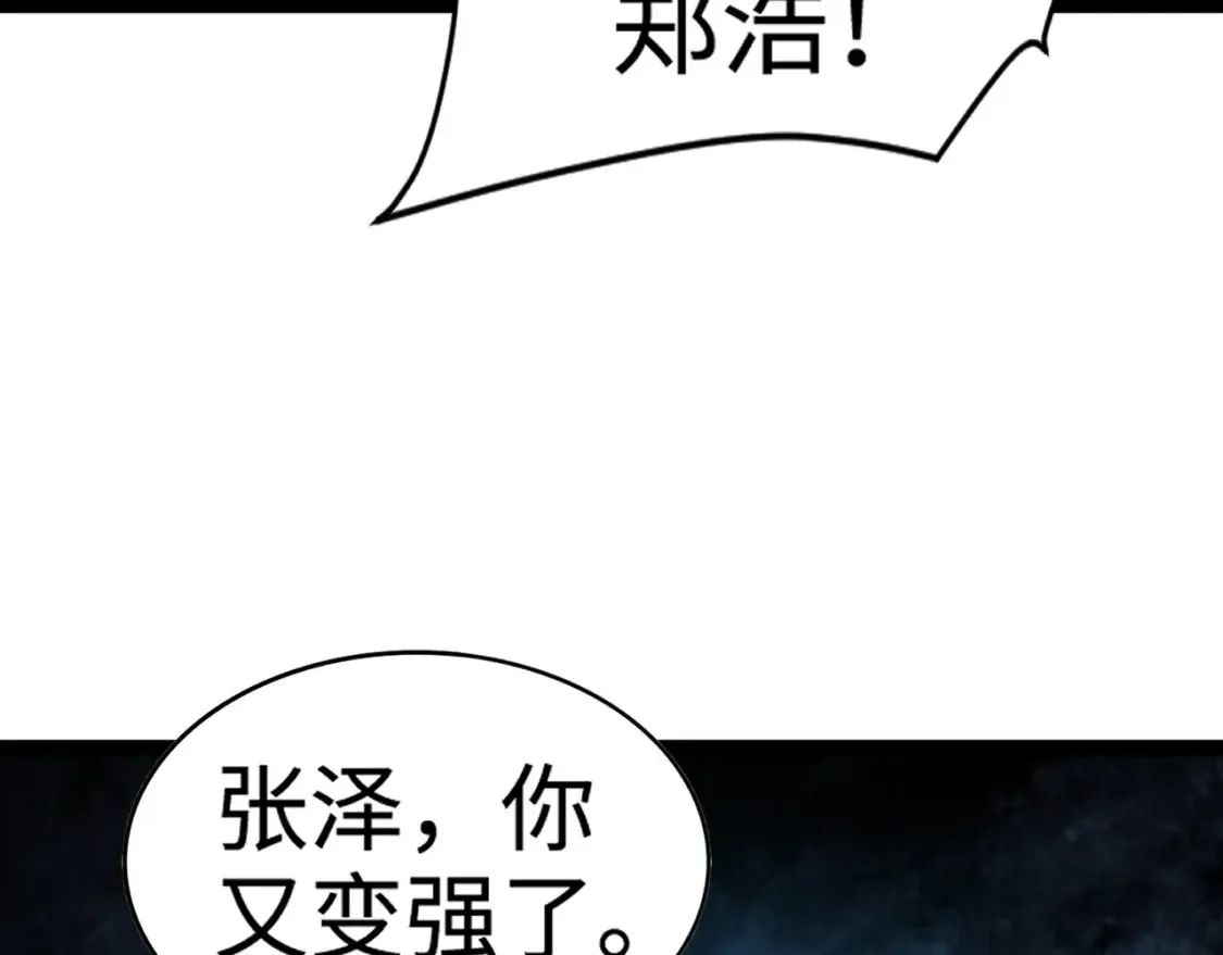 第99话 罗刹身份暴露，张枫命悬一线！ 第126页