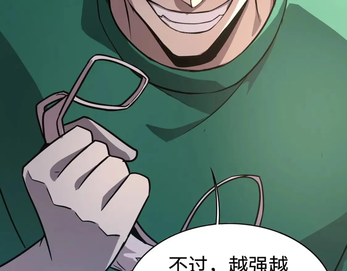 第99话 罗刹身份暴露，张枫命悬一线！ 第128页