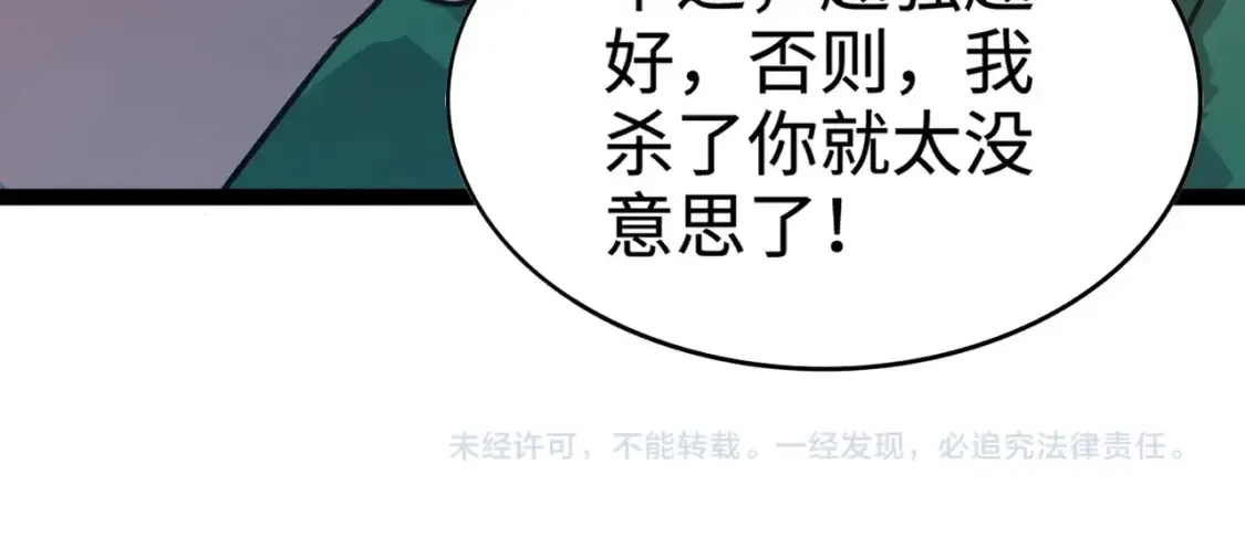 第99话 罗刹身份暴露，张枫命悬一线！ 第129页