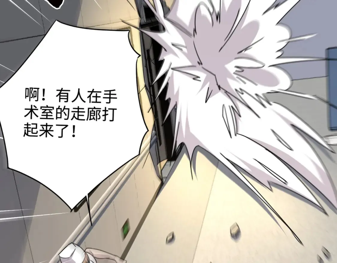 第100话 张泽，想救妹妹来死域找我！ 第12页