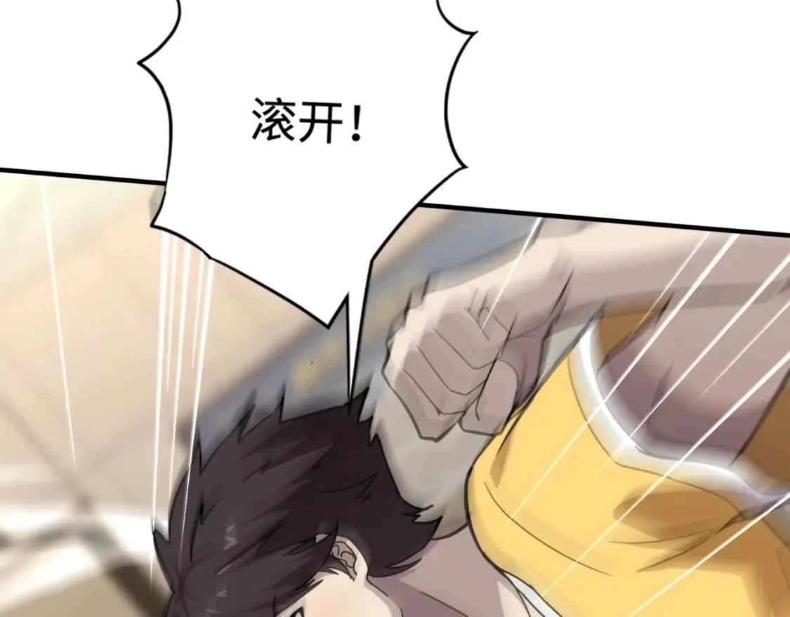 第100话 张泽，想救妹妹来死域找我！ 第15页