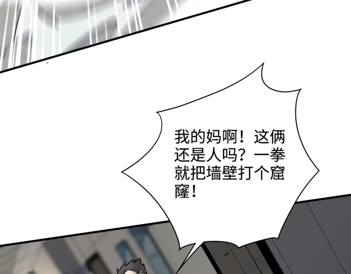 第100话 张泽，想救妹妹来死域找我！ 第18页