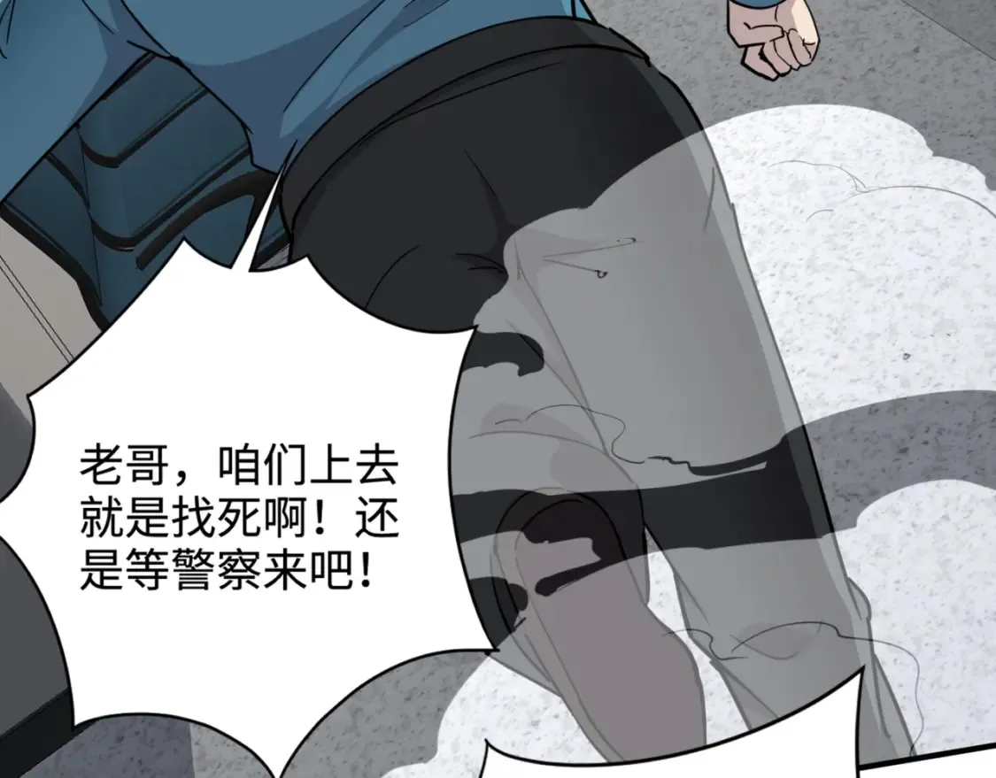 第100话 张泽，想救妹妹来死域找我！ 第20页