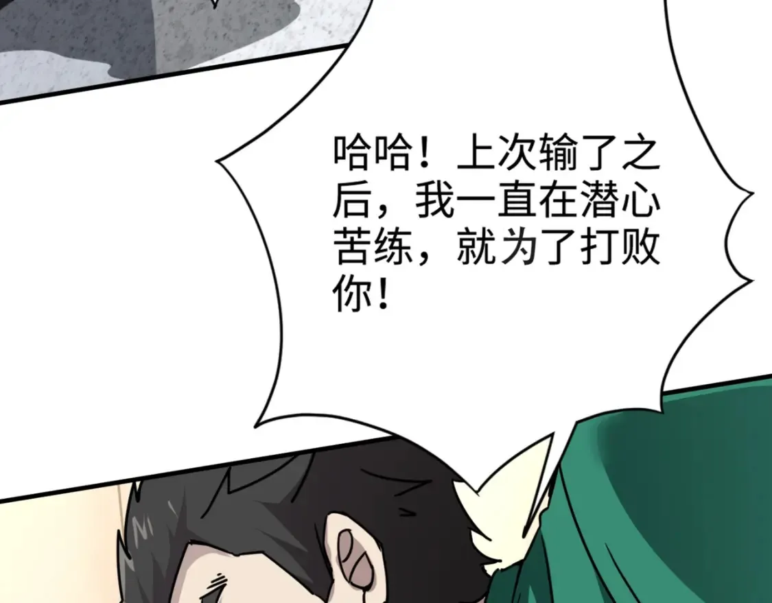 第100话 张泽，想救妹妹来死域找我！ 第21页