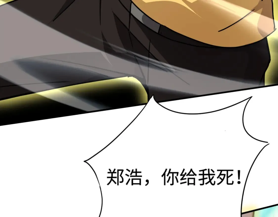 第100话 张泽，想救妹妹来死域找我！ 第27页