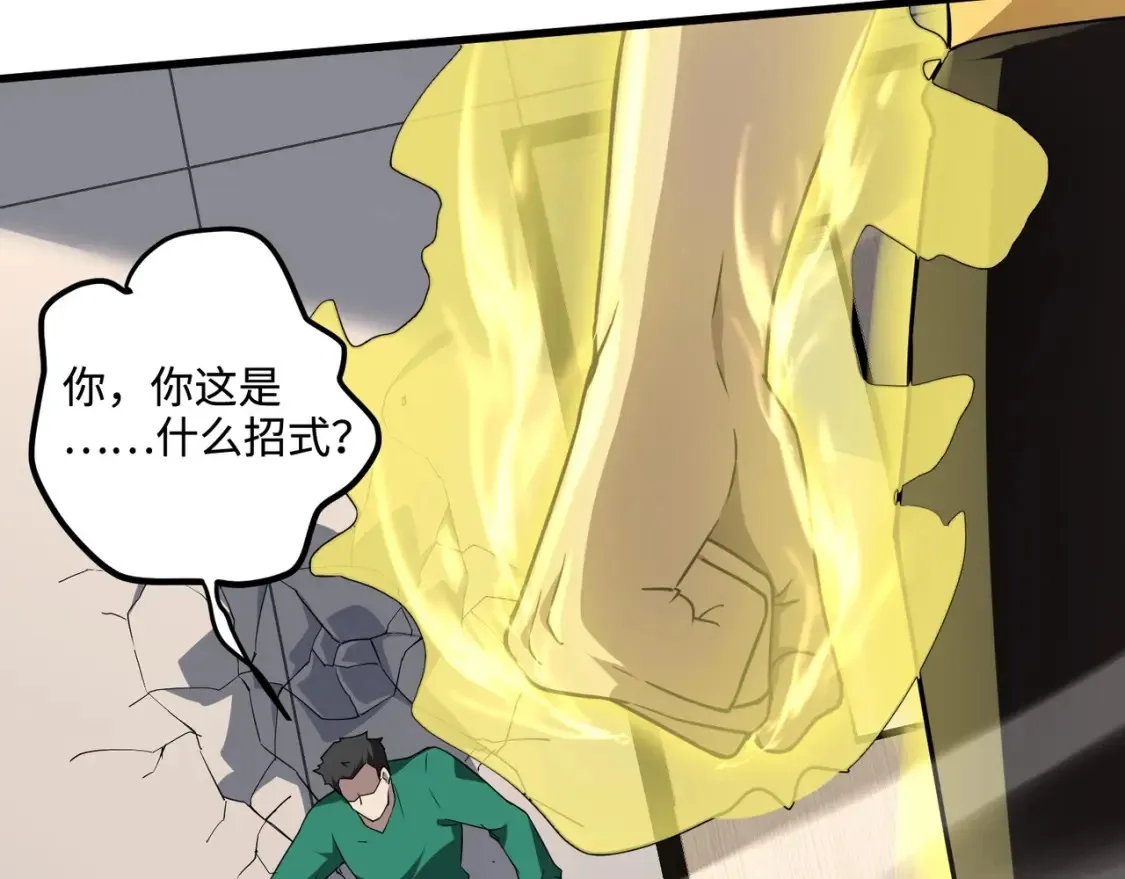 第100话 张泽，想救妹妹来死域找我！ 第35页