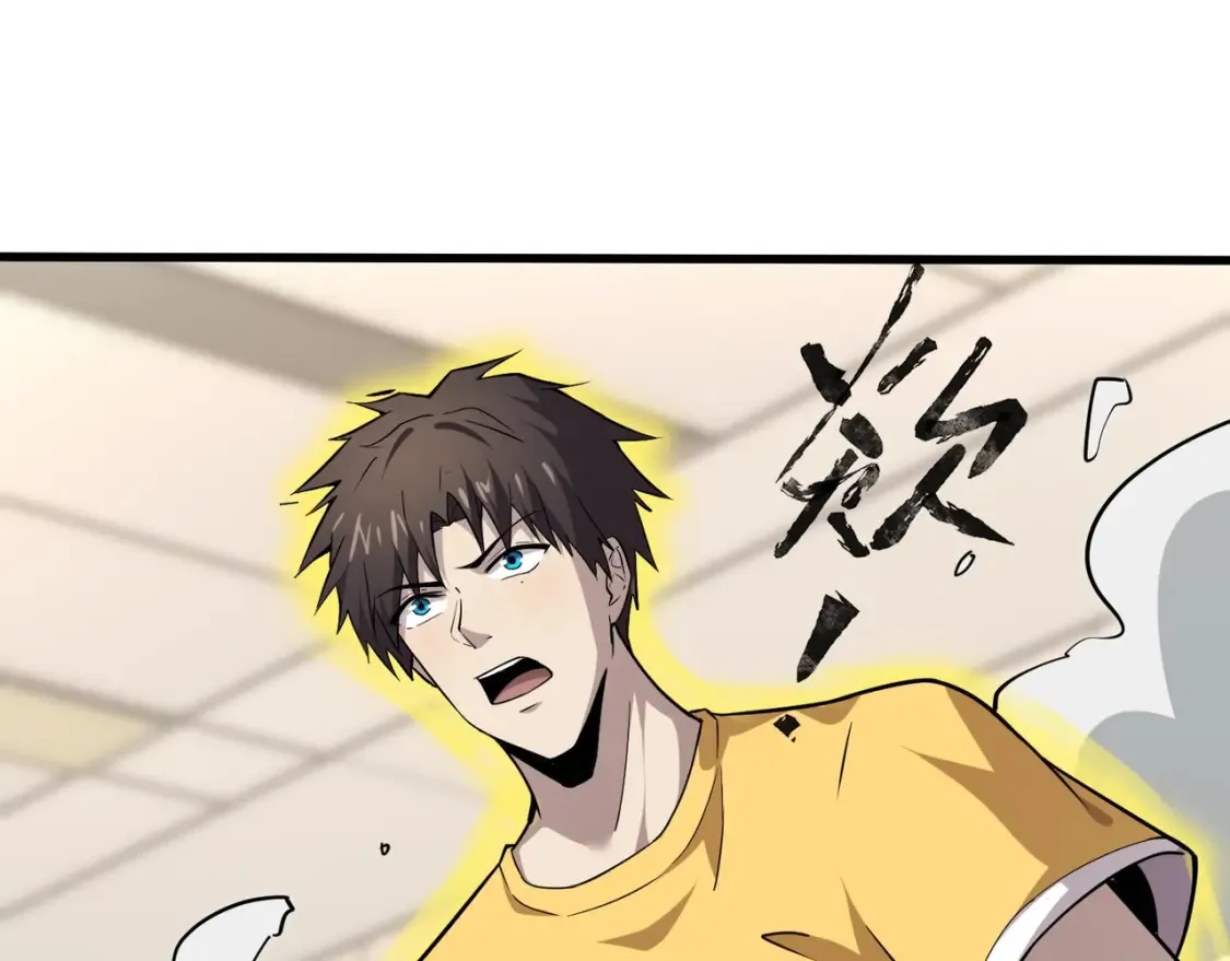 第100话 张泽，想救妹妹来死域找我！ 第44页