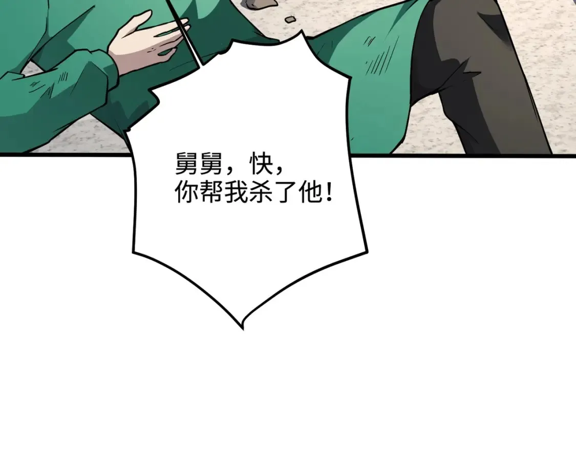第100话 张泽，想救妹妹来死域找我！ 第49页
