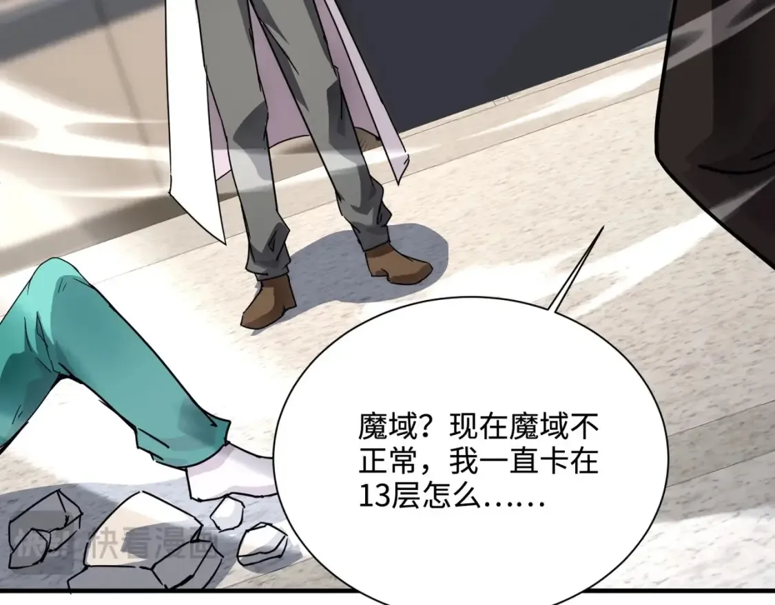 第100话 张泽，想救妹妹来死域找我！ 第56页