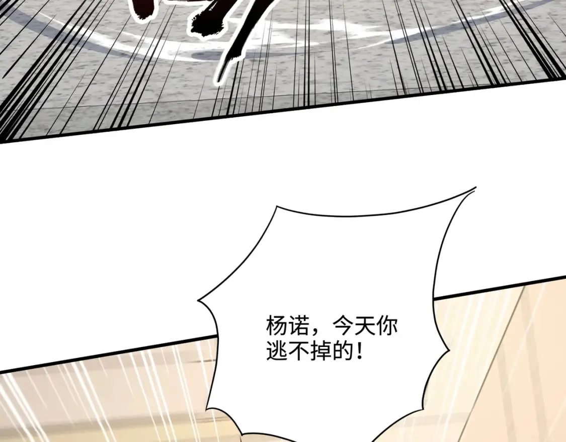 第100话 张泽，想救妹妹来死域找我！ 第62页