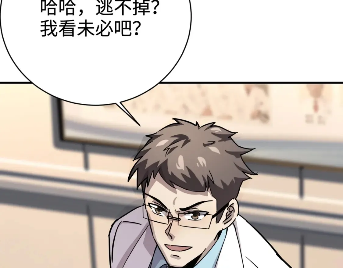 第100话 张泽，想救妹妹来死域找我！ 第66页