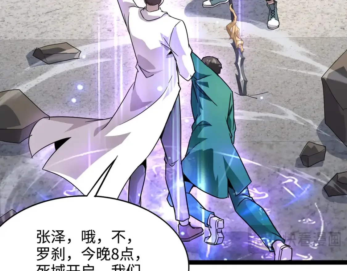 第100话 张泽，想救妹妹来死域找我！ 第72页