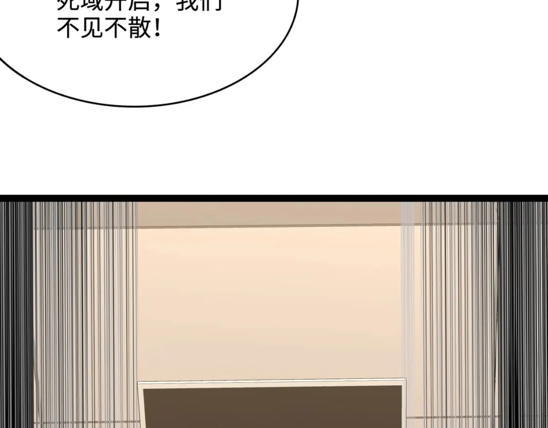 第100话 张泽，想救妹妹来死域找我！ 第73页