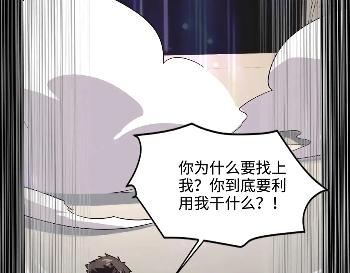 第100话 张泽，想救妹妹来死域找我！ 第75页