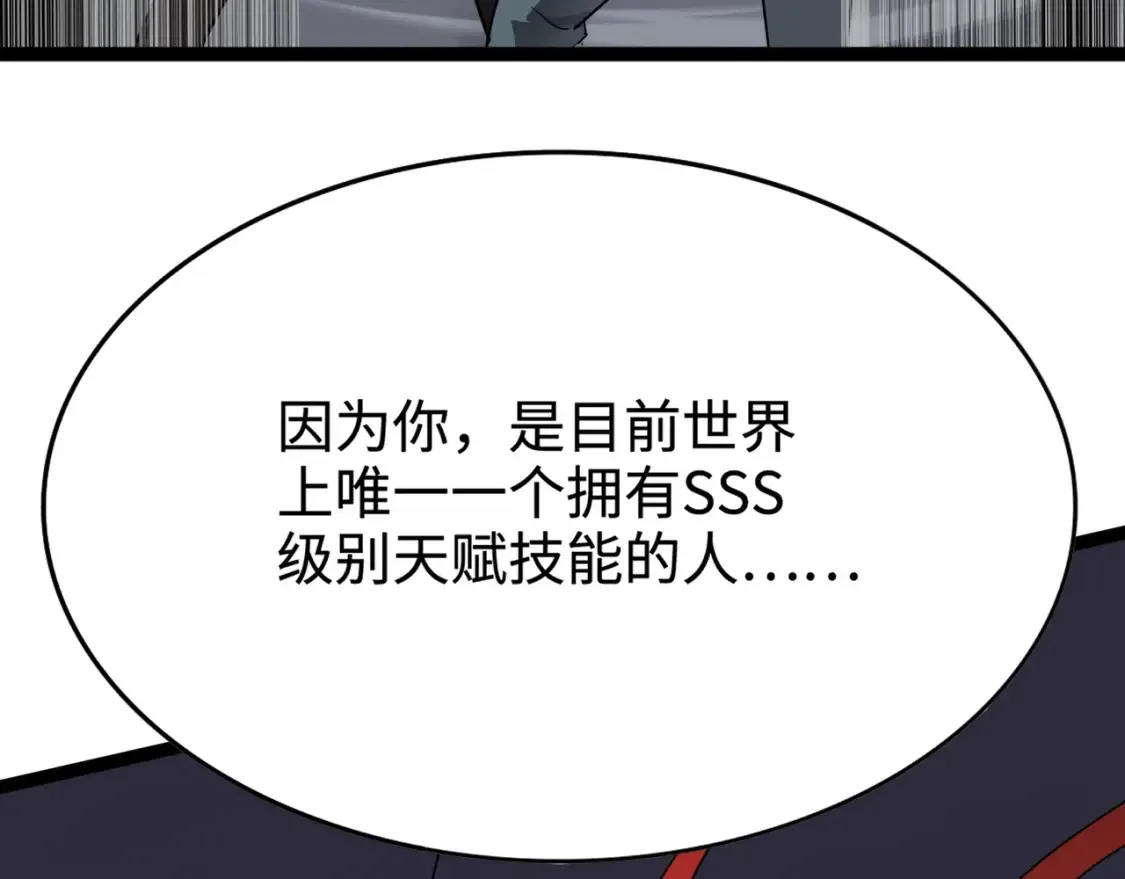 第100话 张泽，想救妹妹来死域找我！ 第77页