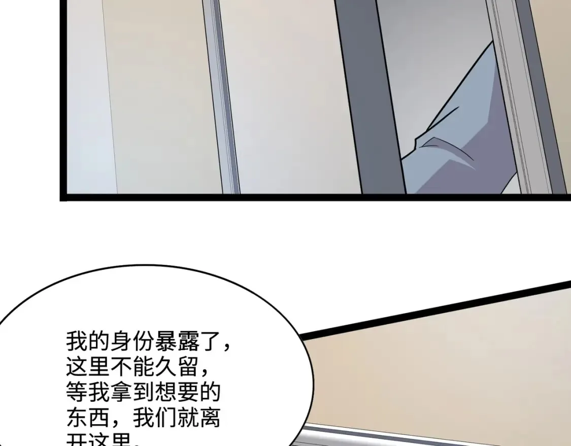 第100话 张泽，想救妹妹来死域找我！ 第90页