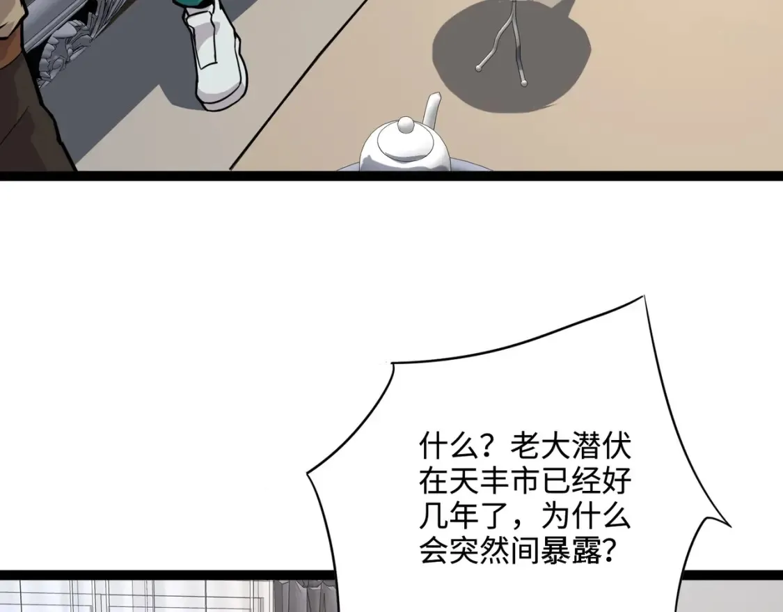 第100话 张泽，想救妹妹来死域找我！ 第96页