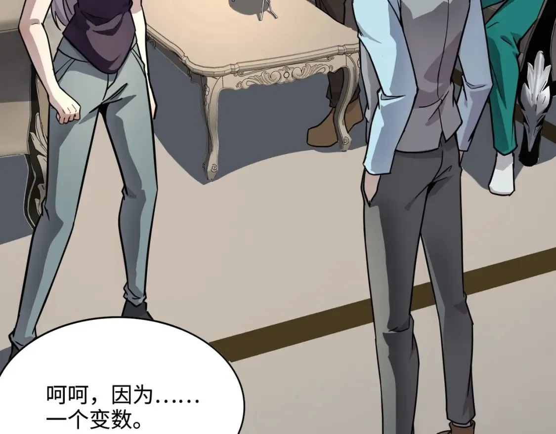 第100话 张泽，想救妹妹来死域找我！ 第98页