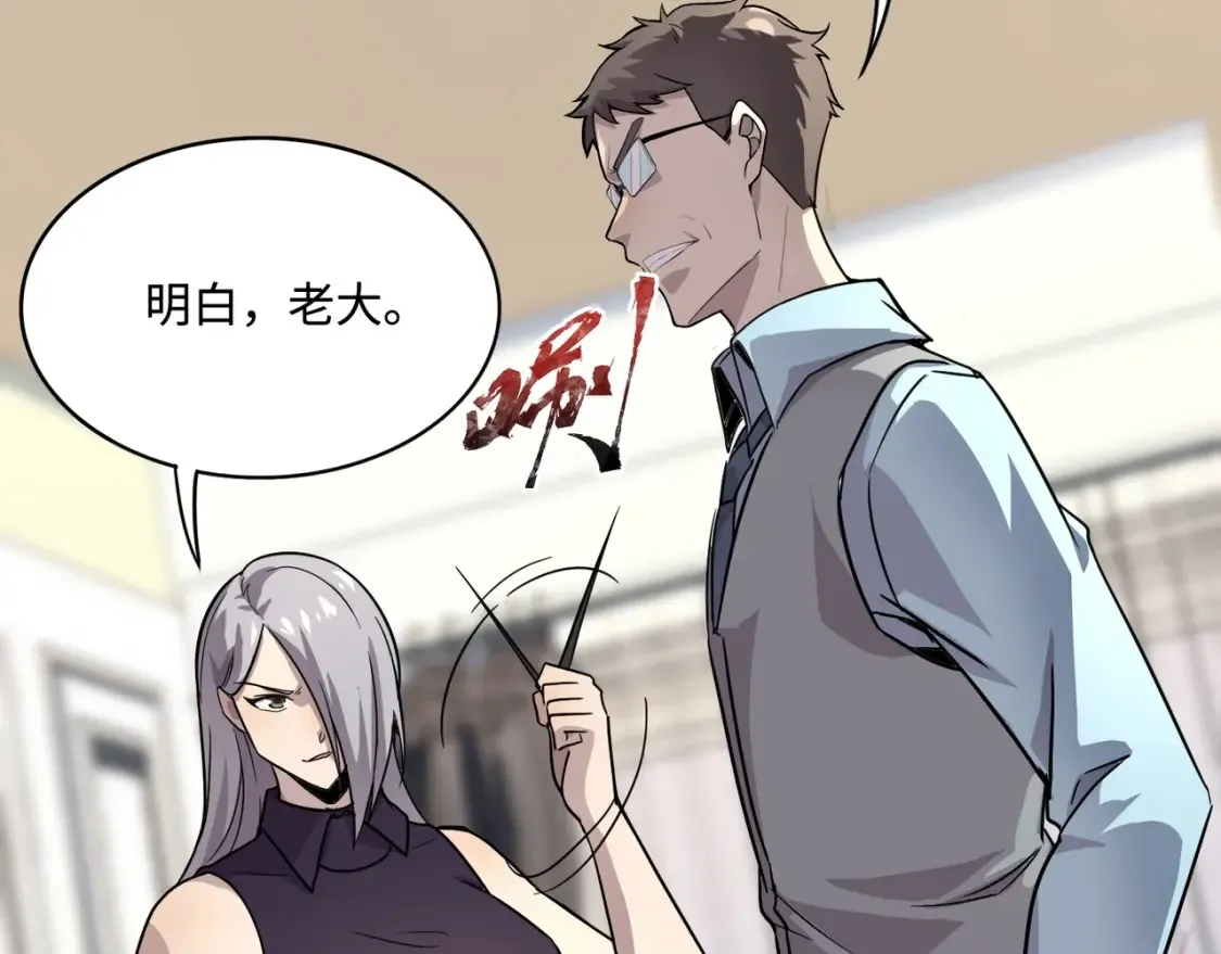 第100话 张泽，想救妹妹来死域找我！ 第100页