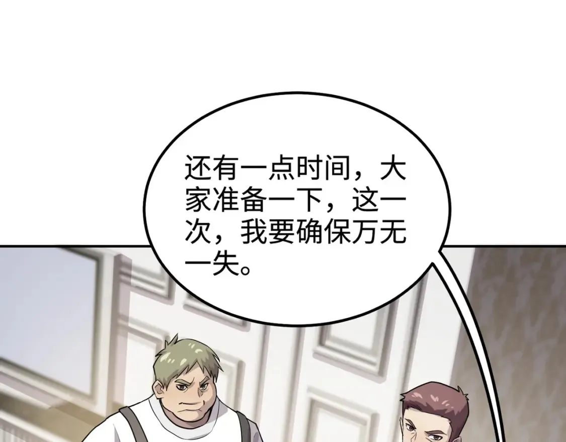 第100话 张泽，想救妹妹来死域找我！ 第108页