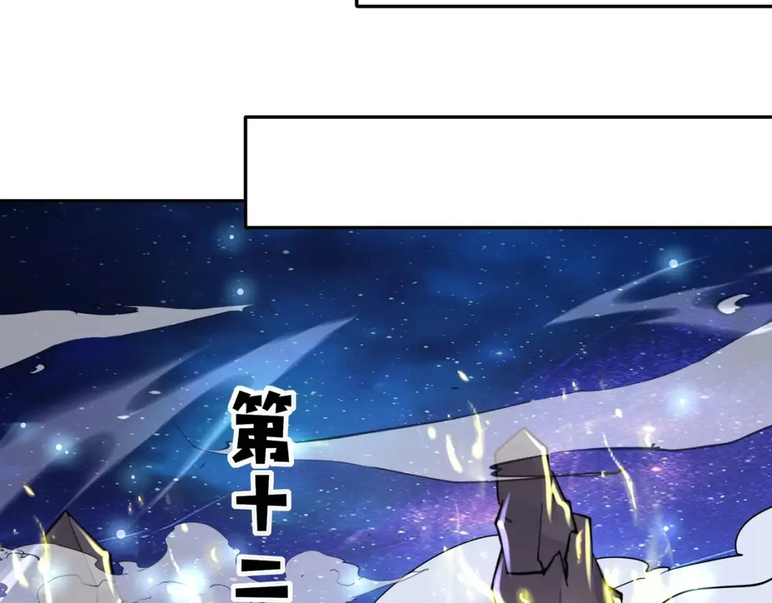 第100话 张泽，想救妹妹来死域找我！ 第112页