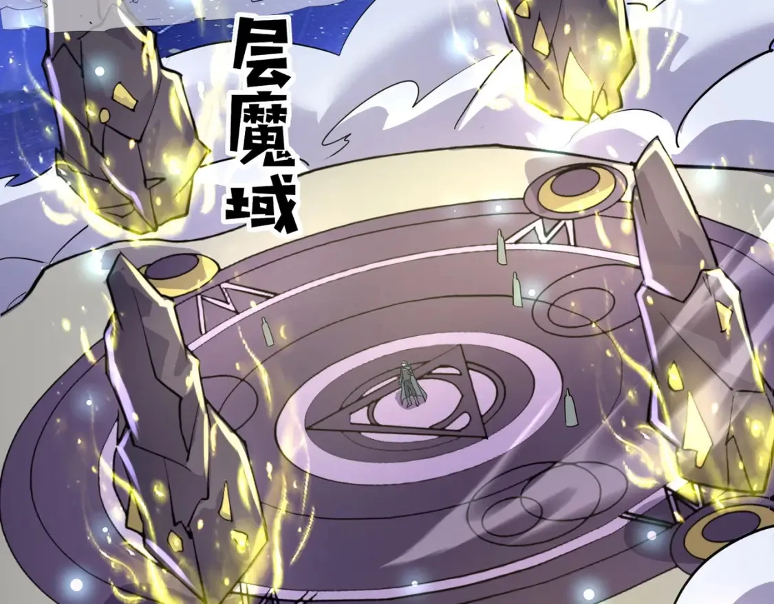 第100话 张泽，想救妹妹来死域找我！ 第113页
