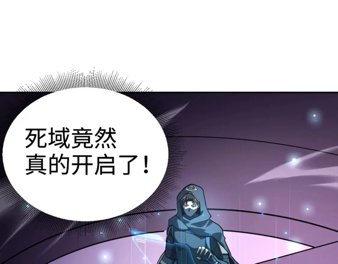 第100话 张泽，想救妹妹来死域找我！ 第115页