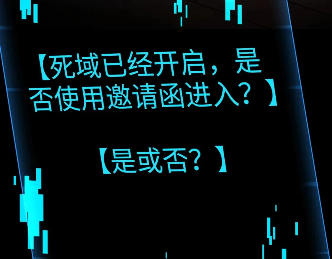 第100话 张泽，想救妹妹来死域找我！ 第117页