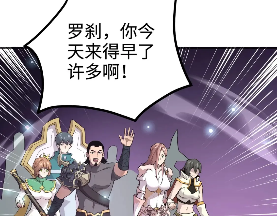 第100话 张泽，想救妹妹来死域找我！ 第119页