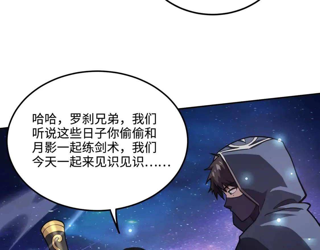 第100话 张泽，想救妹妹来死域找我！ 第122页