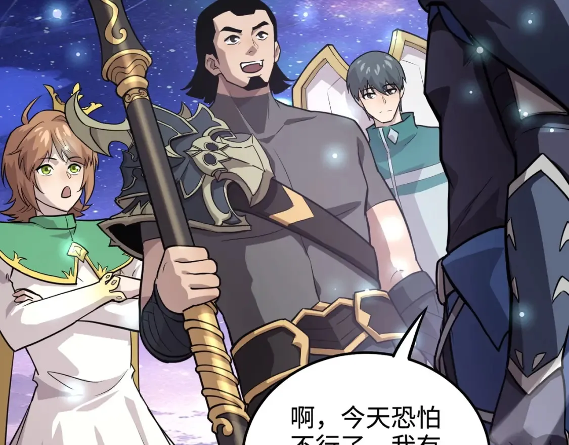 第100话 张泽，想救妹妹来死域找我！ 第123页